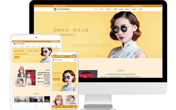 服装服饰制衣厂网站建设方案